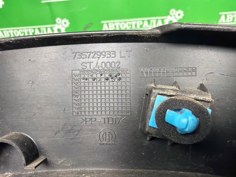 Расширитель крыла, 12000 рублей, Москва