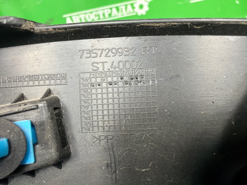 Расширитель крыла, 12000 рублей, Москва