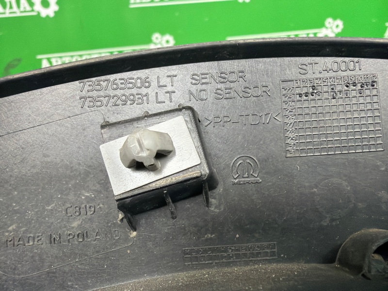 Расширитель крыла, 12000 рублей, Москва