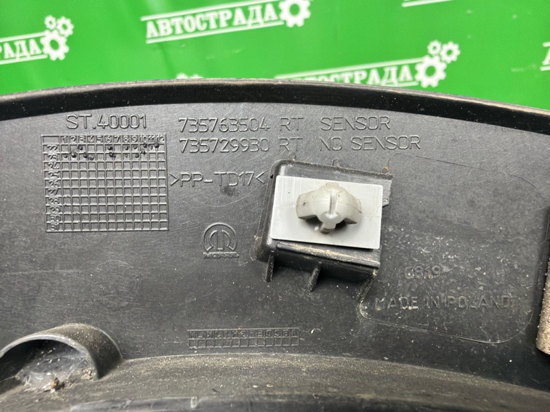 Расширитель крыла, 12000 рублей, Москва