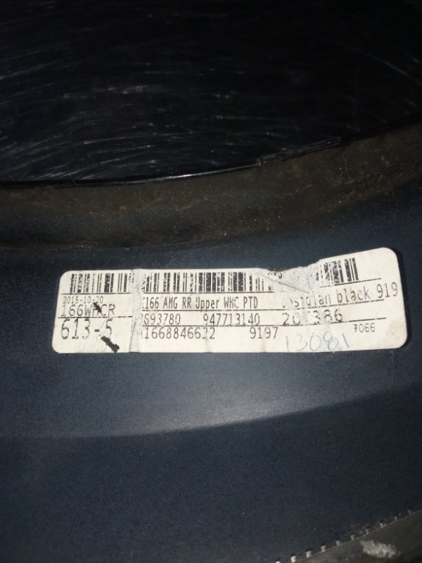 Расширитель крыла, 2500 рублей, Пуговичино