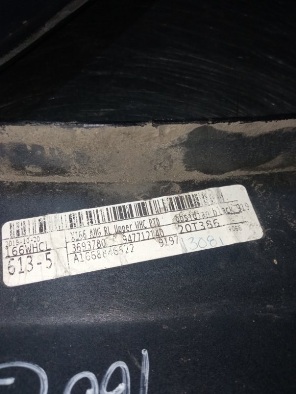 Расширитель крыла, 2500 рублей, Пуговичино