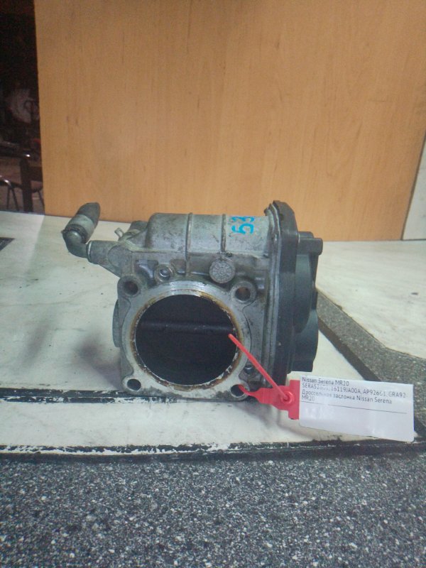 Дроссельная заслонка, 2300 рублей, Пуговичино