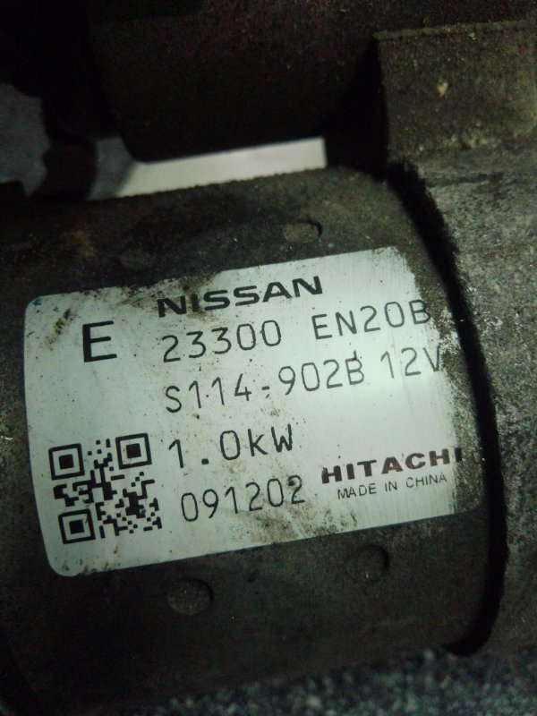 Стартер, 1800 рублей, Пуговичино