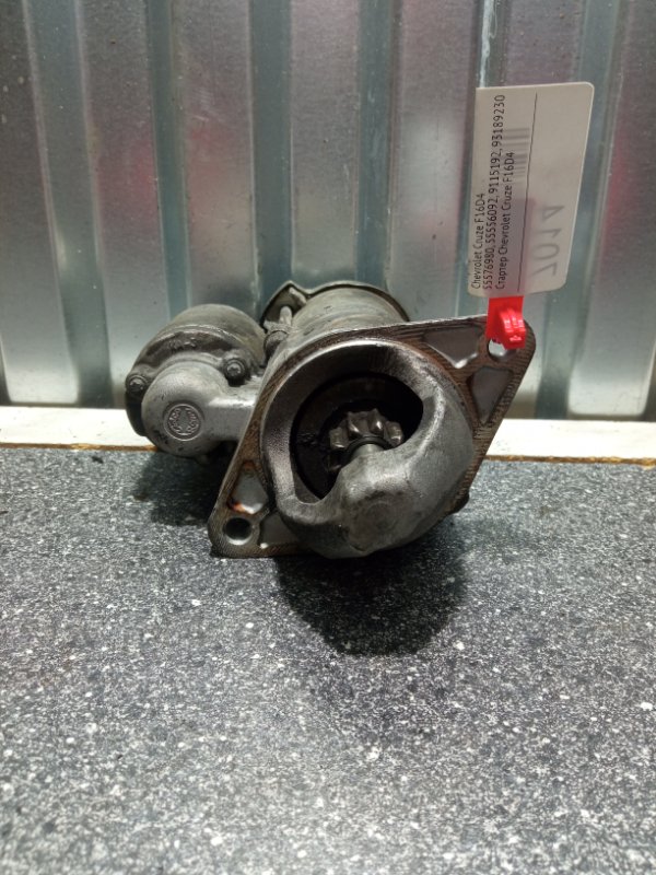 Стартер, 1500 рублей, Пуговичино