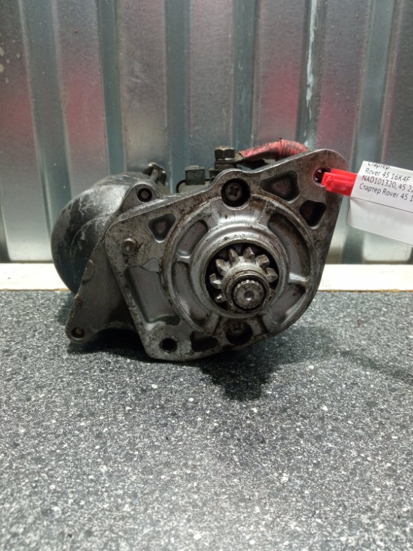 Стартер, 3200 рублей, Пуговичино