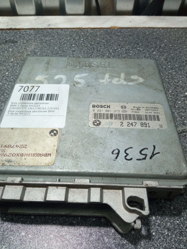 Блок управления двигателем, 2000 рублей, Пуговичино