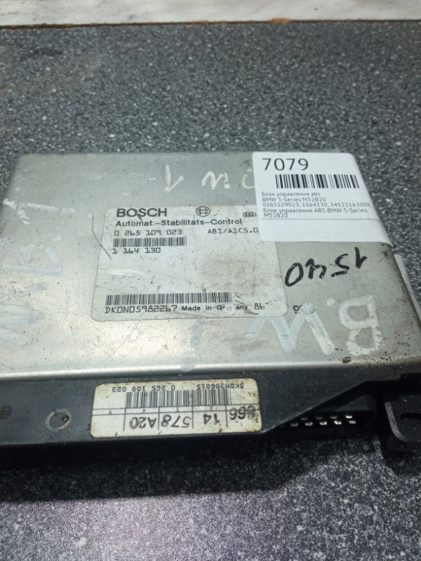 Блок управления ABS, 1000 рублей, Пуговичино