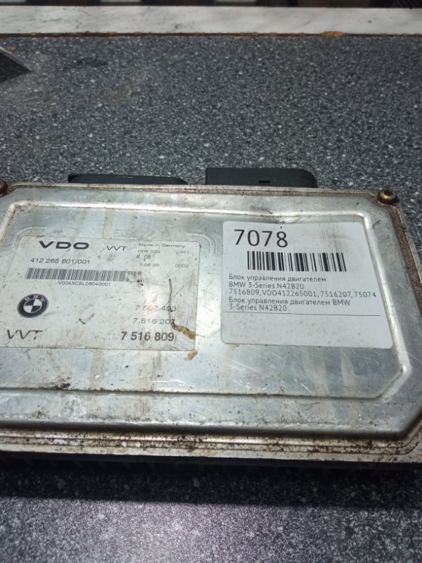 Блок управления двигателем, 1000 рублей, Пуговичино