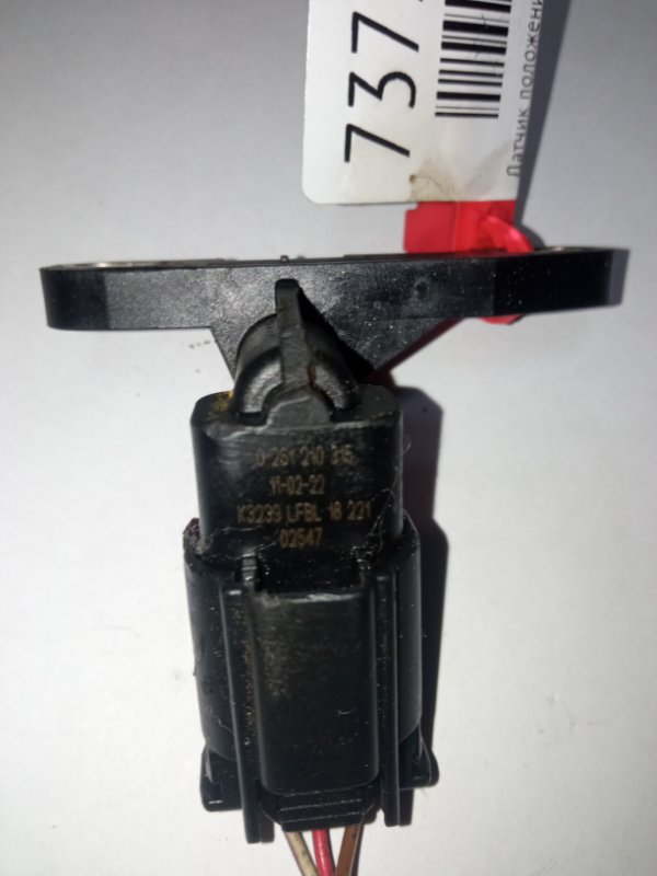 Датчик положения коленвала, 1000 рублей, Пуговичино