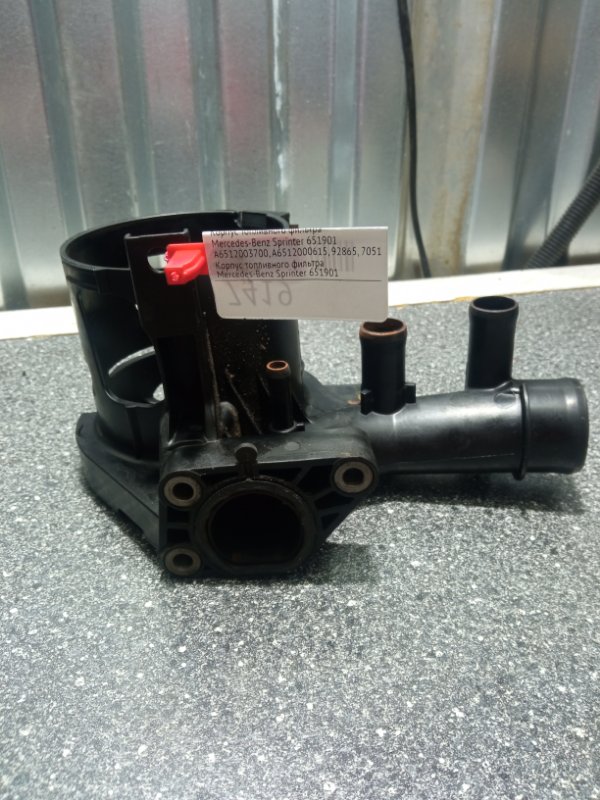 Корпус топливного фильтра, 2000 рублей, Пуговичино