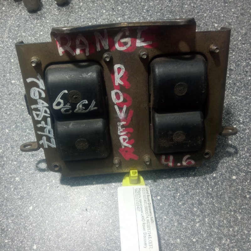 Модуль зажигания, 2000 рублей, Пуговичино