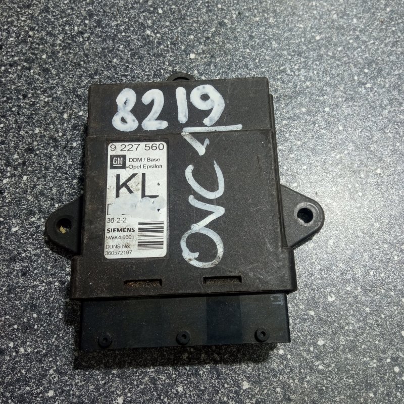 Блок управления центральным замком, 1000 рублей, Пуговичино