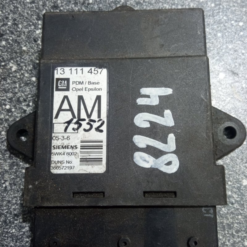 Блок управления центральным замком, 1000 рублей, Пуговичино