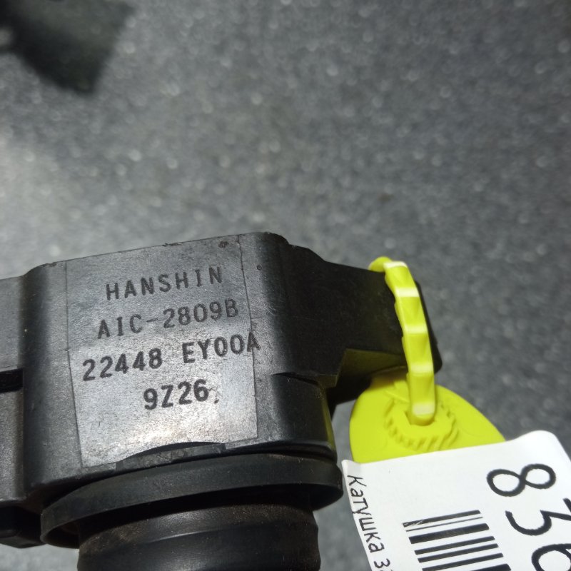 Катушка зажигания, 1000 рублей, Пуговичино