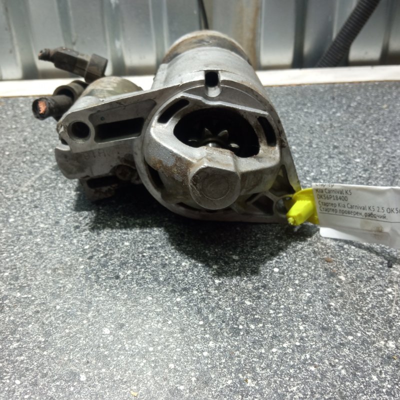 Стартер, 4000 рублей, Пуговичино