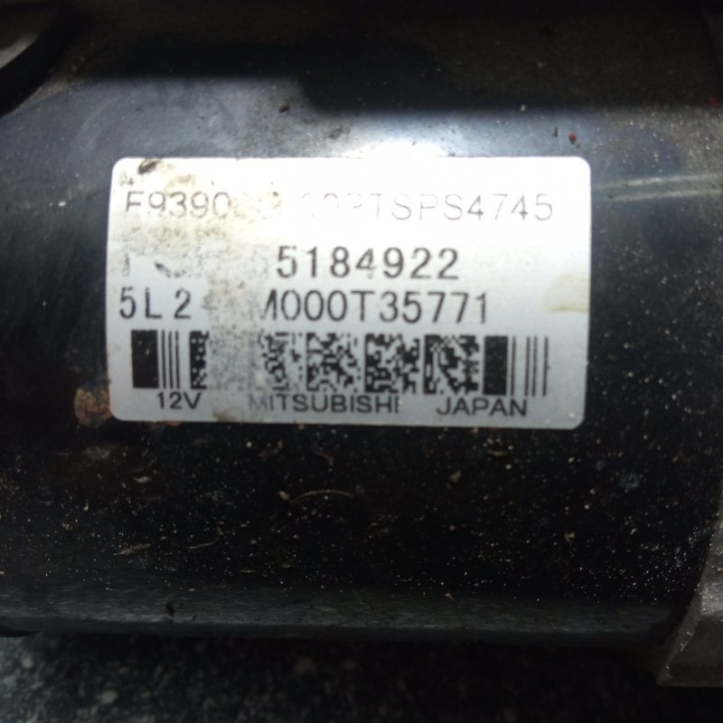 Стартер, 6500 рублей, Пуговичино