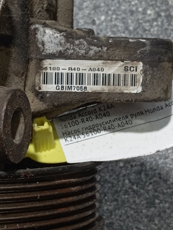 Насос гидроусилителя руля, 8000 рублей, Пуговичино