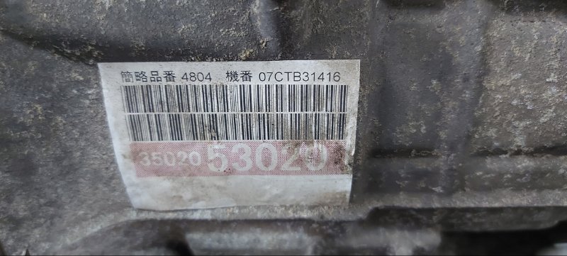 АКПП, 15000 рублей, Пуговичино