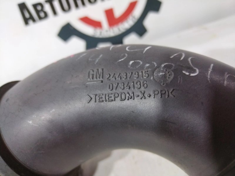 Патрубок воздушного фильтра, 500 рублей, Красноярск