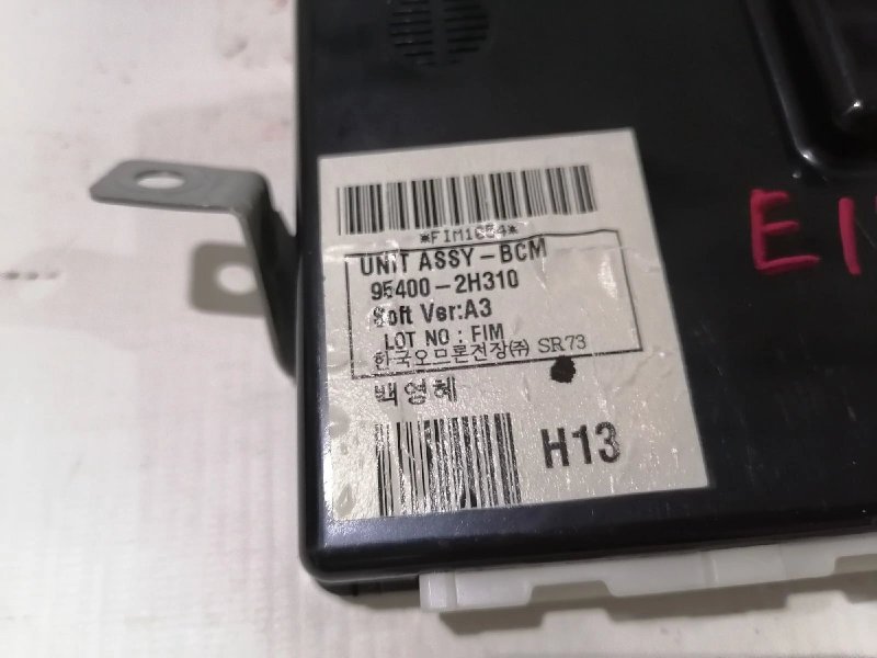 Блок управления, 1000 рублей, Красноярск