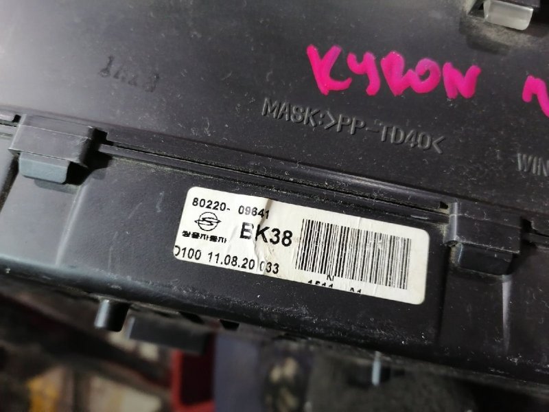 Комбинация приборов, 3000 рублей, Красноярск