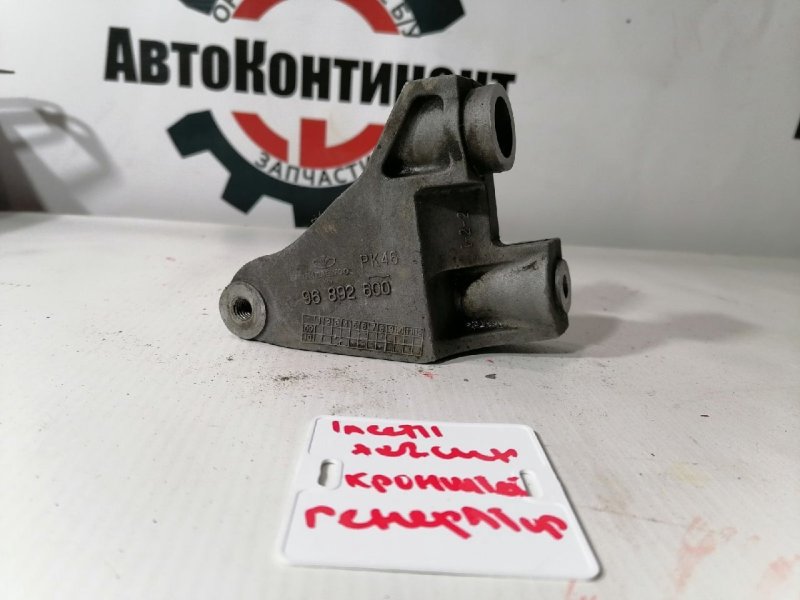 Кронштейн, 700 рублей, Красноярск