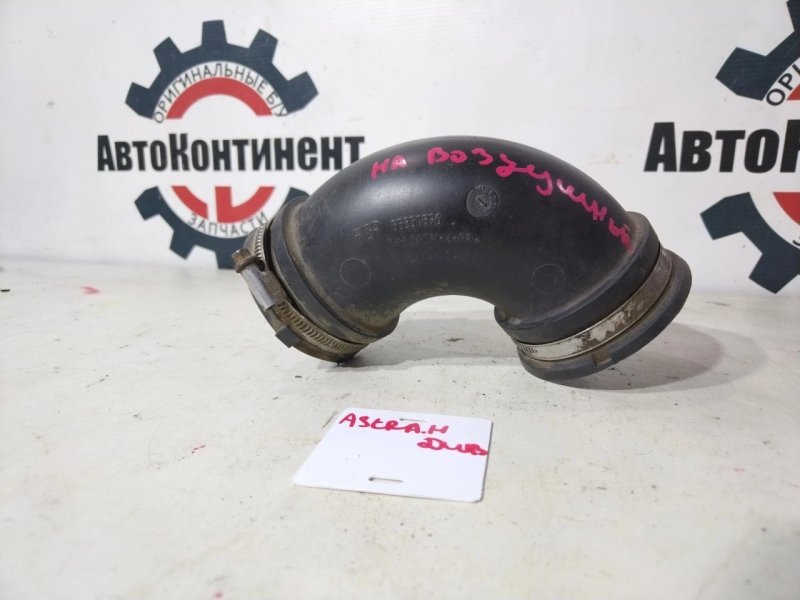 Патрубок воздушного фильтра, 400 рублей, Красноярск