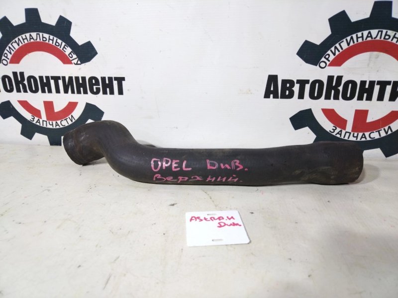 Патрубок, 600 рублей, Красноярск