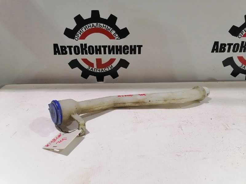 Заливная горловина бачка омывателя, 500 рублей, Красноярск