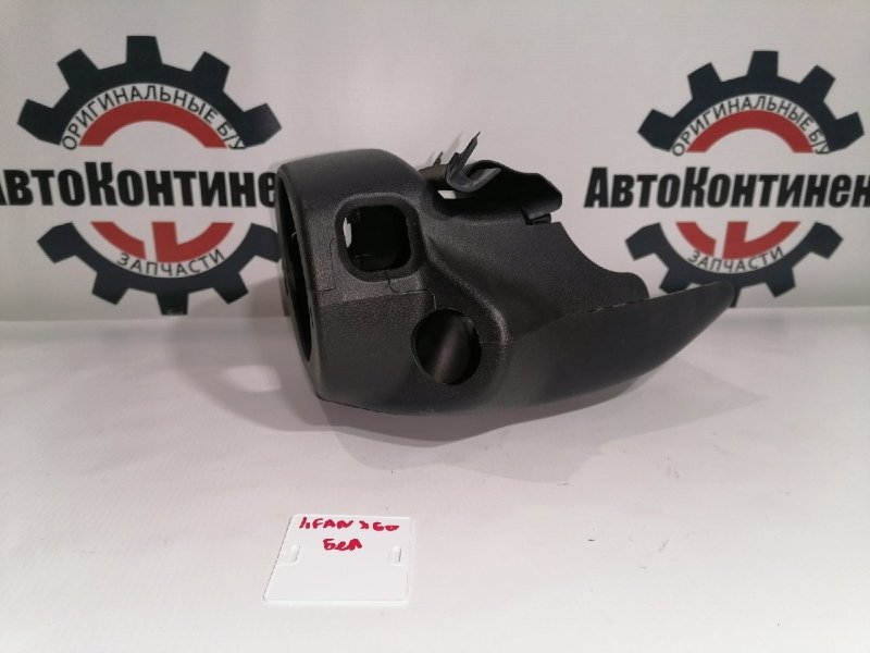 Кожух рулевой колонки, 800 рублей, Красноярск