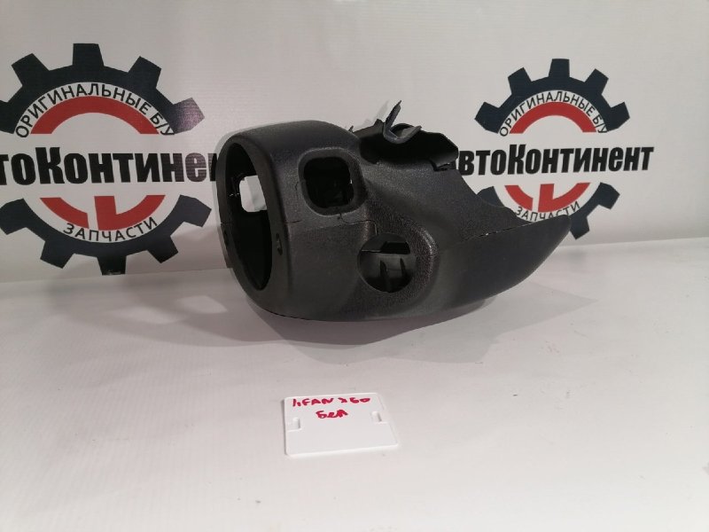 Кожух рулевой колонки, 800 рублей, Красноярск