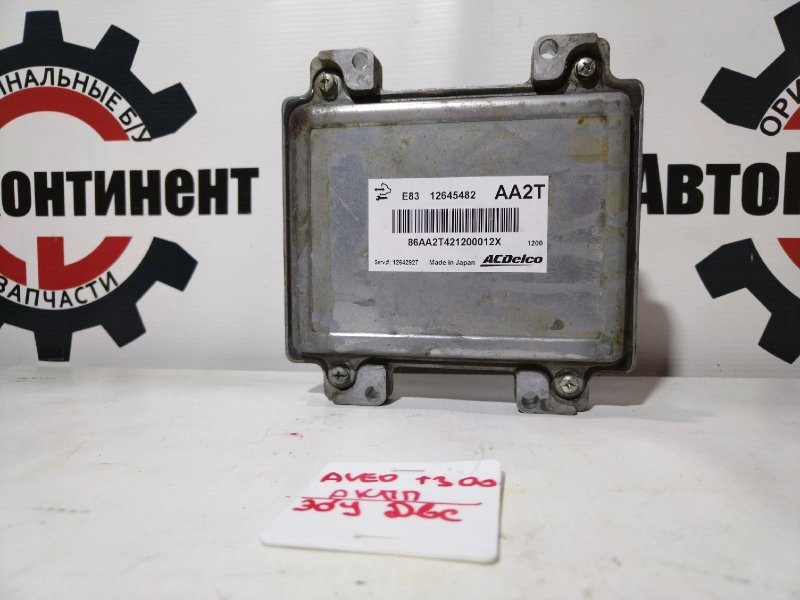 Блок управления ДВС, 10000 рублей, Красноярск