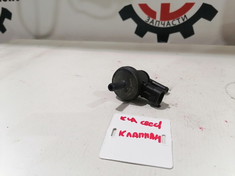 Клапан, 1500 рублей, Красноярск