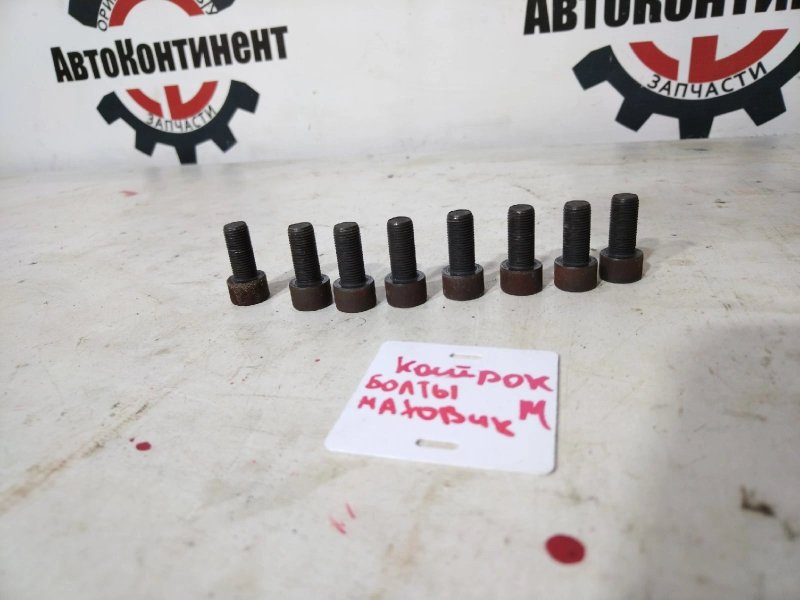 Болт маховика, 300 рублей, Красноярск