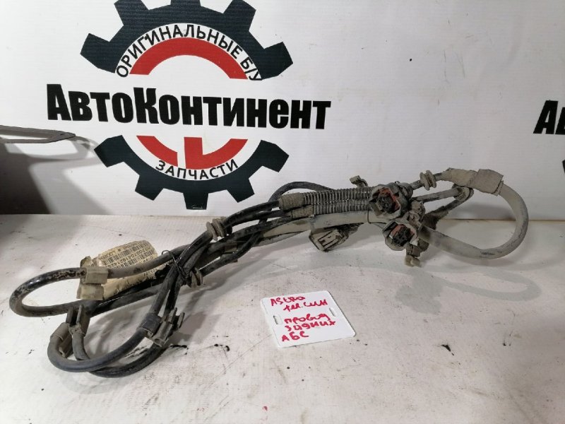 Провод датчика ABS, 1000 рублей, Красноярск