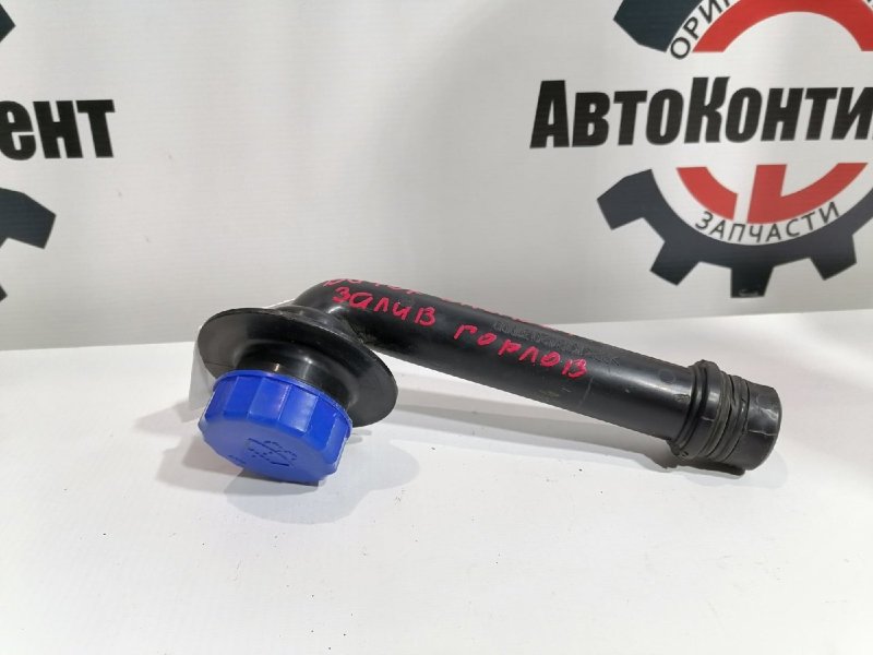 Заливная горловина бачка омывателя, 500 рублей, Красноярск