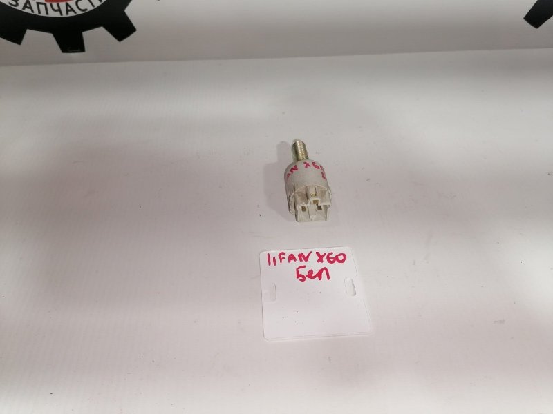 Выключатель стоп-сигнала, 400 рублей, Красноярск