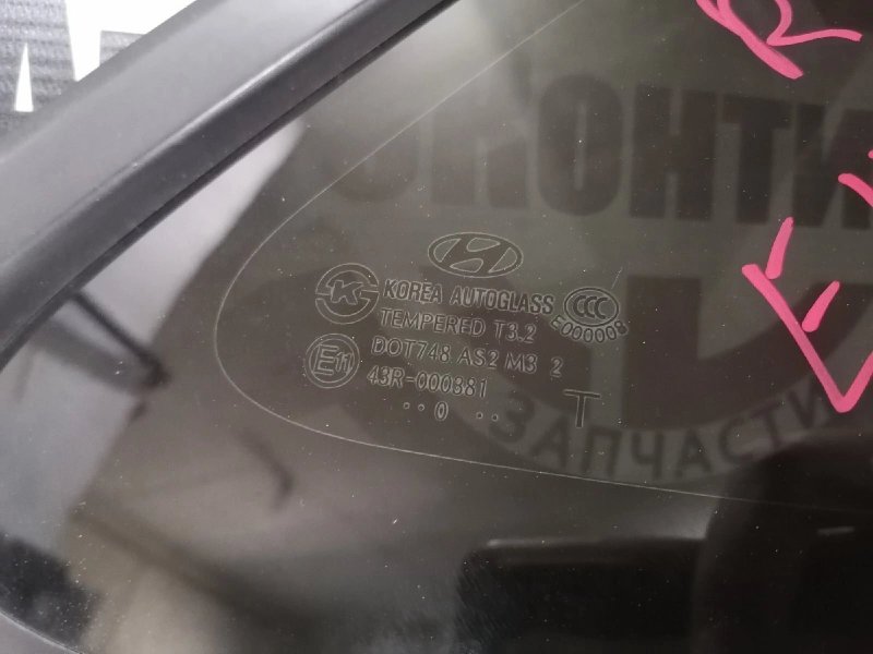 Форточка крыла, 2000 рублей, Красноярск