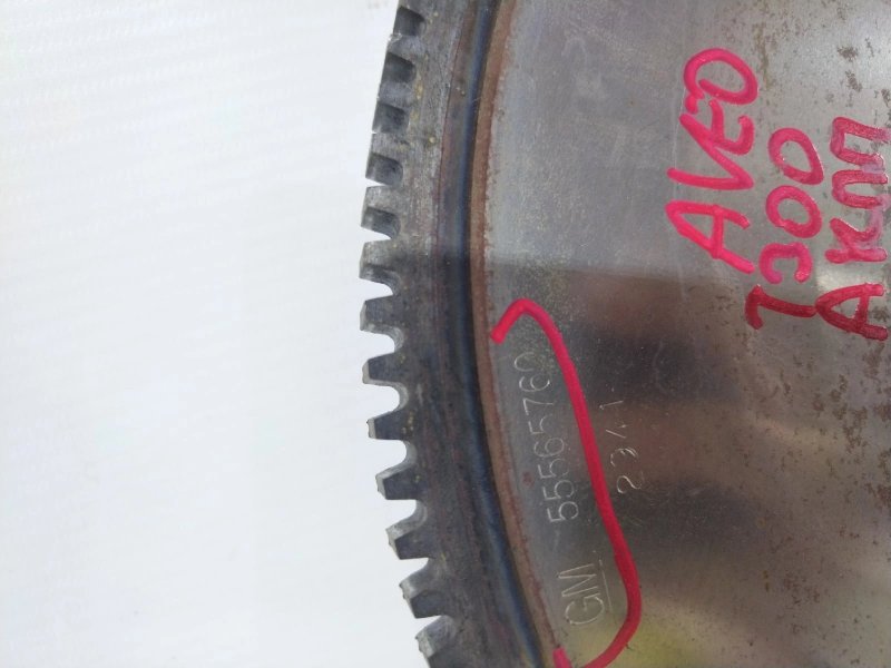 Маховик, 2000 рублей, Красноярск