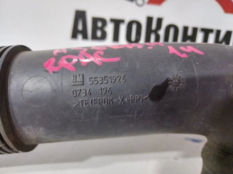 Патрубок воздушного фильтра, 500 рублей, Красноярск