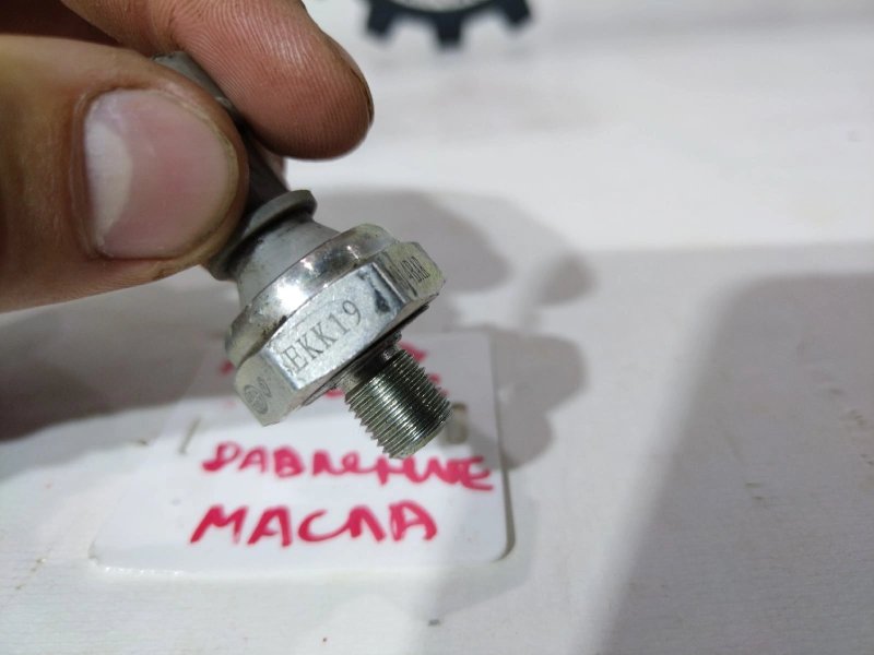 Датчик давления масла, 500 рублей, Красноярск