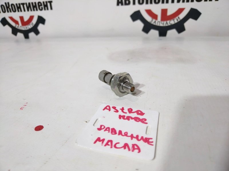Датчик давления масла, 500 рублей, Красноярск
