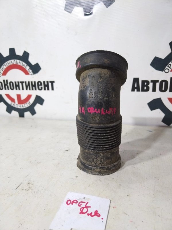 Патрубок воздушного фильтра, 400 рублей, Красноярск