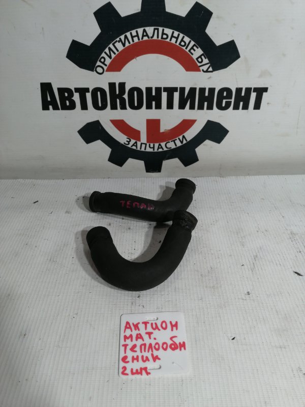 Патрубок системы охлаждения, 500 рублей, Красноярск