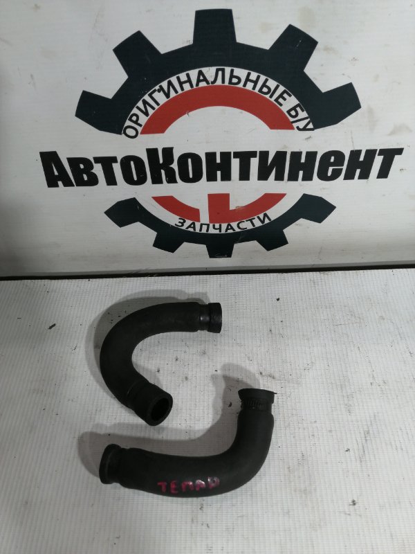 Патрубок системы охлаждения, 500 рублей, Красноярск