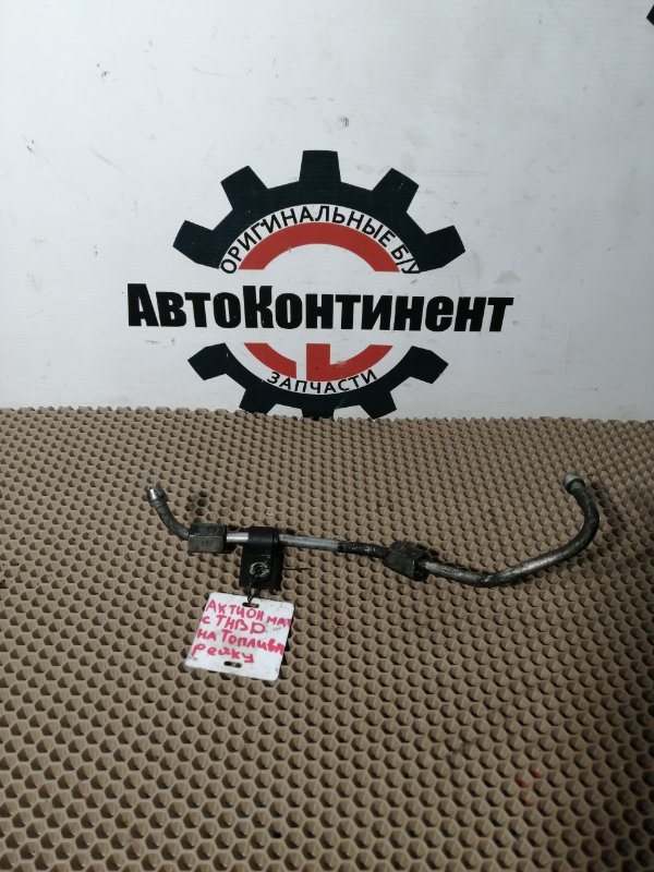 Трубка ТНВД, 1000 рублей, Красноярск