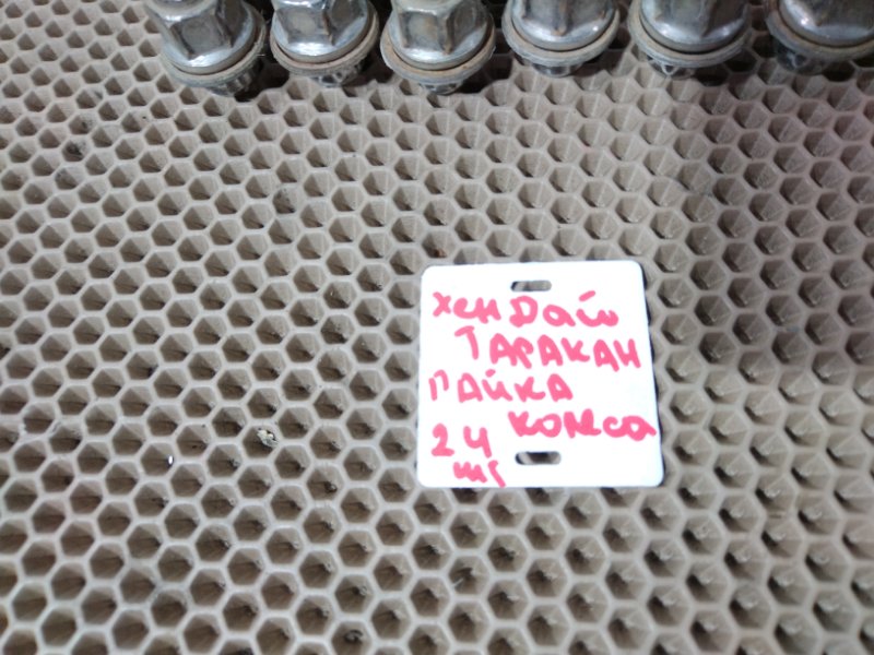 Гайка колесная, 1000 рублей, Красноярск