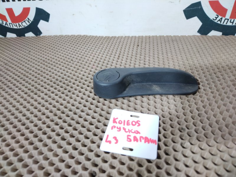 Ручка сиденья, 500 рублей, Красноярск