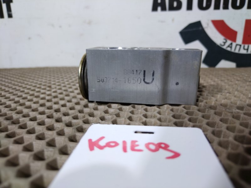 Клапан кондиционера, 2000 рублей, Красноярск